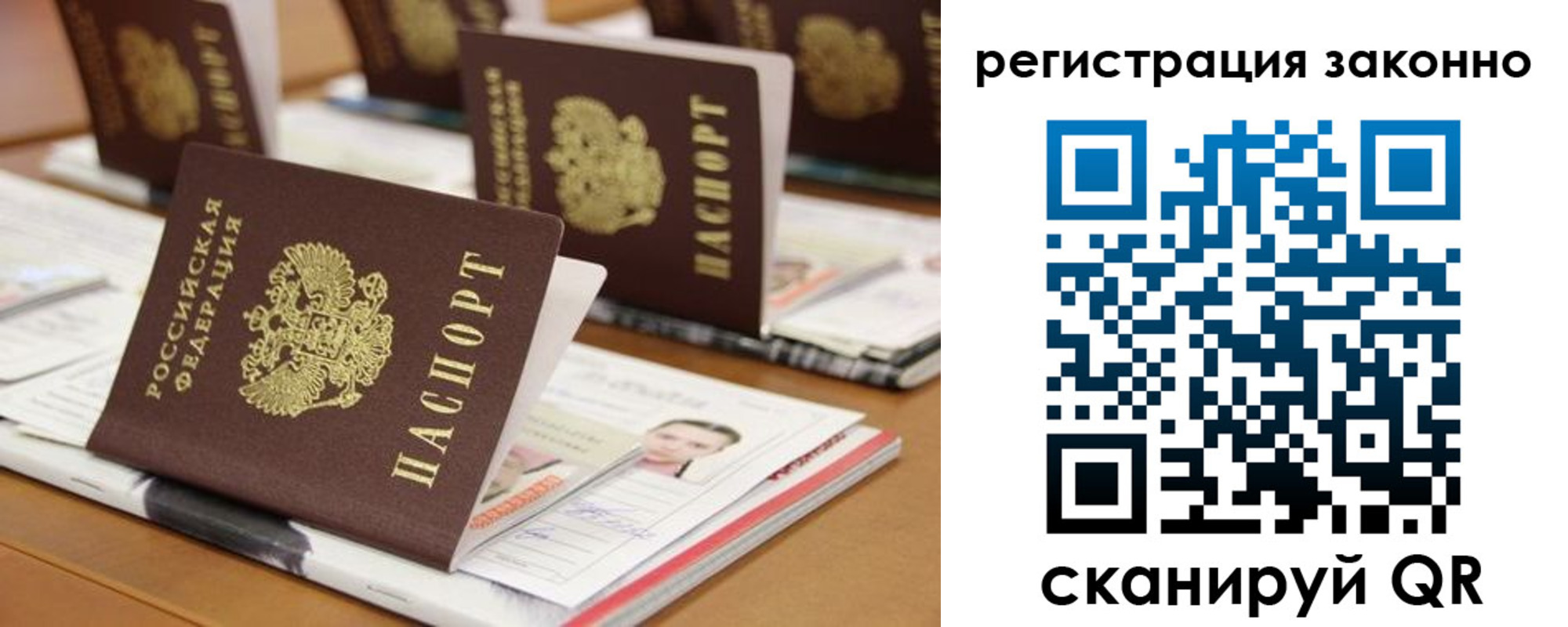 прописка для кредита в Борисоглебске