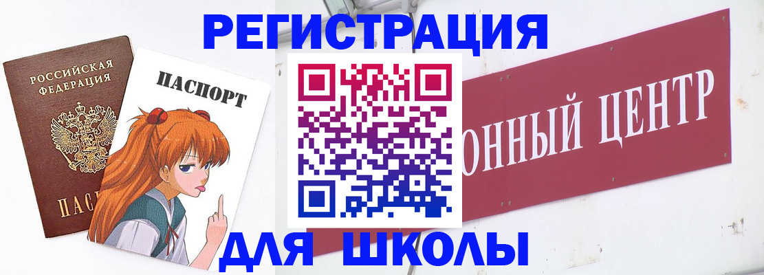 регистрация для дет. сада в Борисоглебске