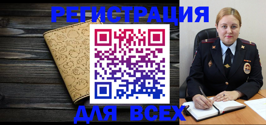временная регистрация 2025 в Борисоглебске